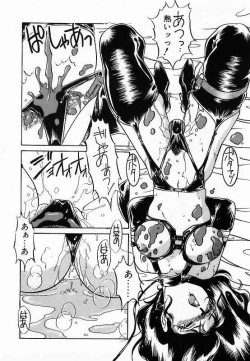 Page 156 of Wakazuma Choukyou Shiiku