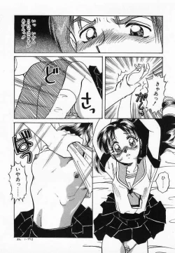 Page 18 of Wakazuma Choukyou Shiiku