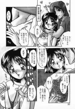 Page 32 of Wakazuma Choukyou Shiiku