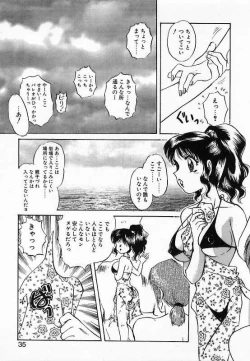 Page 35 of Wakazuma Choukyou Shiiku