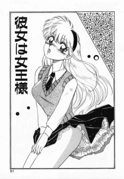 Page 61 of Wakazuma Choukyou Shiiku