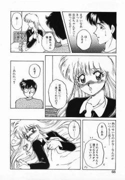 Page 68 of Wakazuma Choukyou Shiiku