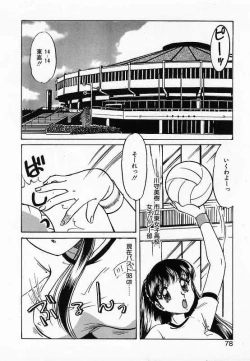 Page 78 of Wakazuma Choukyou Shiiku