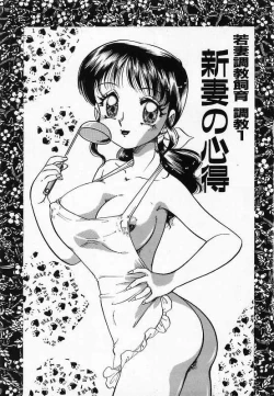 Page 7 of Wakazuma Choukyou Shiiku