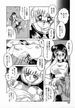 Page 88 of Wakazuma Choukyou Shiiku