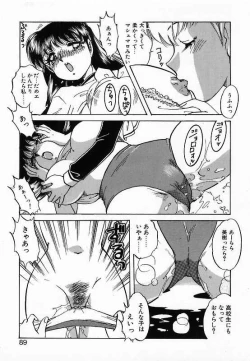 Page 89 of Wakazuma Choukyou Shiiku