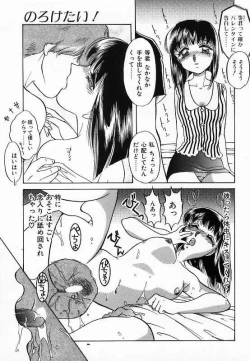 Page 97 of Wakazuma Choukyou Shiiku