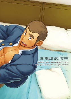 Page 41 of gakuen seikatsu tadare-gimi