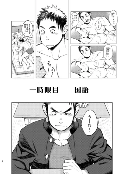 Page 8 of gakuen seikatsu tadare-gimi