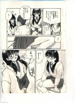 Page 103 of Gokuraku Yuugi