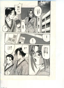 Page 114 of Gokuraku Yuugi