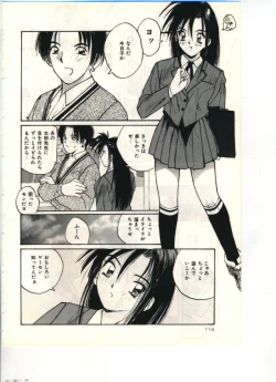 Page 116 of Gokuraku Yuugi