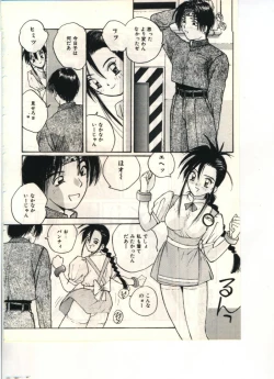 Page 118 of Gokuraku Yuugi