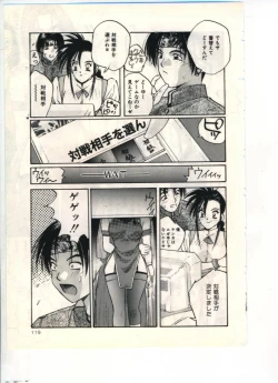 Page 119 of Gokuraku Yuugi