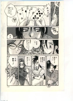 Page 123 of Gokuraku Yuugi