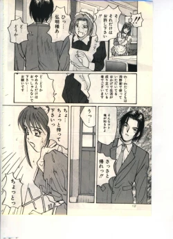 Page 12 of Gokuraku Yuugi