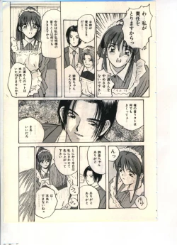 Page 13 of Gokuraku Yuugi