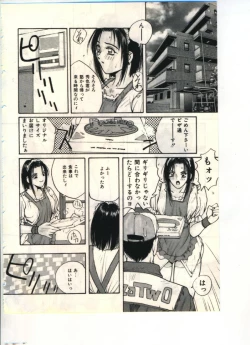 Page 142 of Gokuraku Yuugi