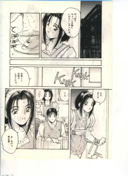 Page 144 of Gokuraku Yuugi