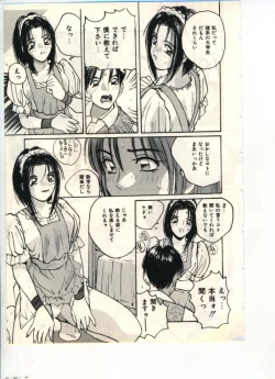 Page 147 of Gokuraku Yuugi