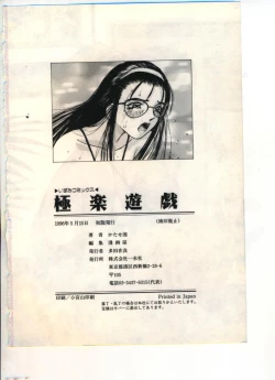 Page 158 of Gokuraku Yuugi