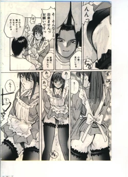 Page 18 of Gokuraku Yuugi