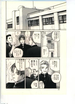 Page 26 of Gokuraku Yuugi