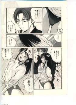 Page 33 of Gokuraku Yuugi