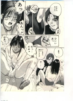 Page 35 of Gokuraku Yuugi