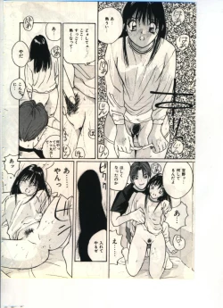Page 42 of Gokuraku Yuugi