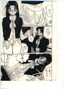 Page 49 of Gokuraku Yuugi