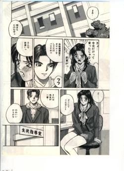 Page 54 of Gokuraku Yuugi