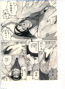 Page 73 of Gokuraku Yuugi