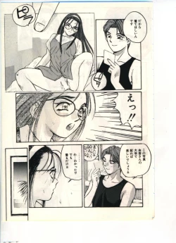 Page 79 of Gokuraku Yuugi