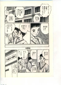 Page 97 of Gokuraku Yuugi