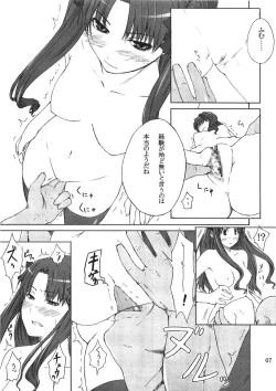 Page 7 of Tohsaka-ke no Kakei Jijou