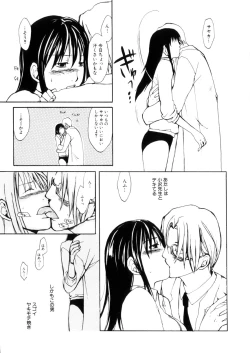 Page 103 of Mitsuai No Katachi