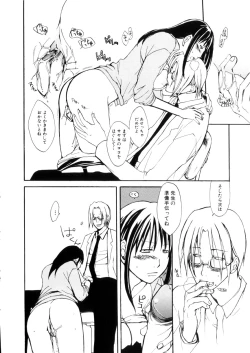 Page 108 of Mitsuai No Katachi