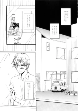 Page 115 of Mitsuai No Katachi