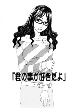 Page 116 of Mitsuai No Katachi