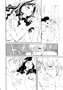 Page 126 of Mitsuai No Katachi