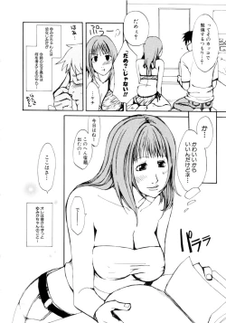 Page 14 of Mitsuai No Katachi