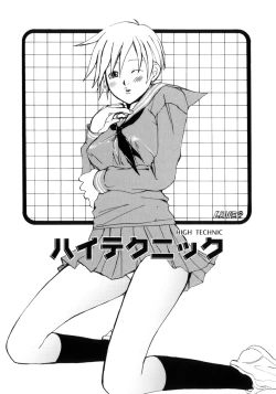 Page 27 of Mitsuai No Katachi