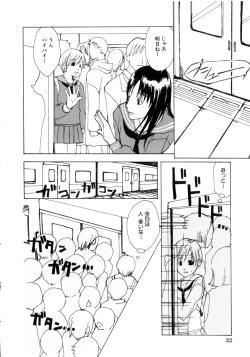Page 28 of Mitsuai No Katachi