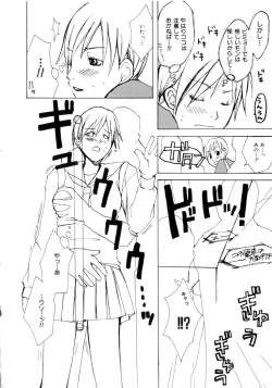 Page 30 of Mitsuai No Katachi