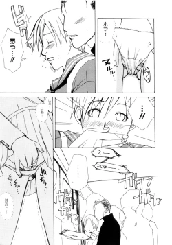 Page 33 of Mitsuai No Katachi