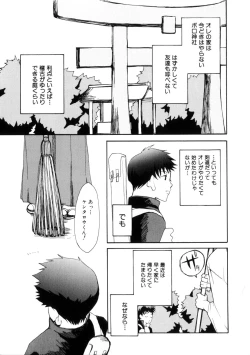 Page 39 of Mitsuai No Katachi