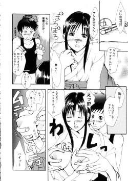 Page 42 of Mitsuai No Katachi