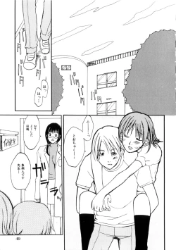 Page 55 of Mitsuai No Katachi