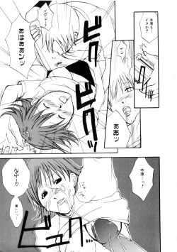 Page 65 of Mitsuai No Katachi